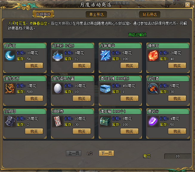 剑侠世界端游