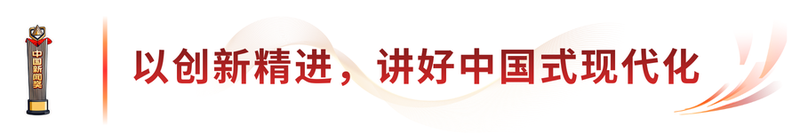 中国新闻奖一等奖 纪录片 京津冀瓣瓣同心_最近新闻大事2025