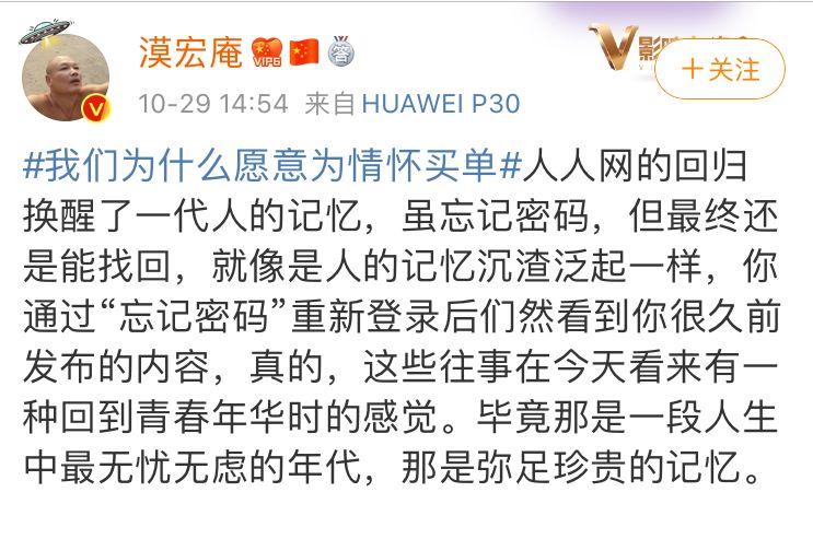 人人网全新App上线_sns社交网站排行_校园实名制社交平台
