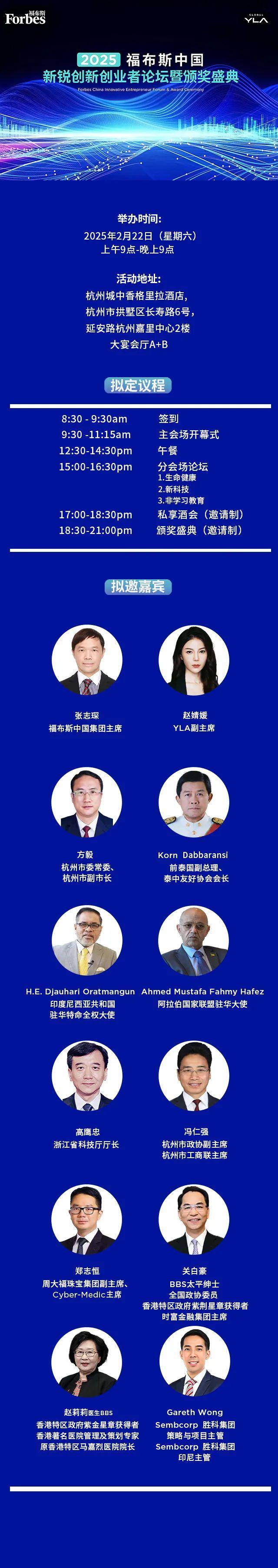 中国创新力提升_2025中国游戏新锐奖颁奖专题_福布斯中国新锐创新创业者评选