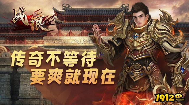 战痕