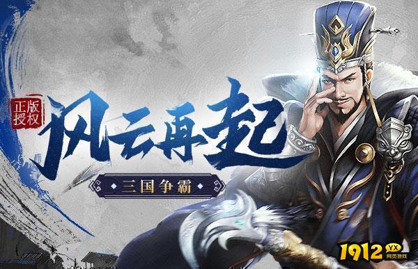 汉室雄风2