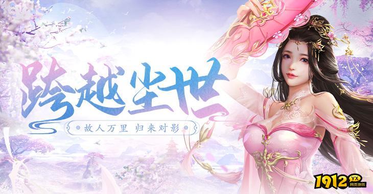 仙侠神域