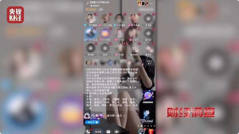 约炮社交软件_聊天交友软件涉黄调查_交友软件消费陷阱