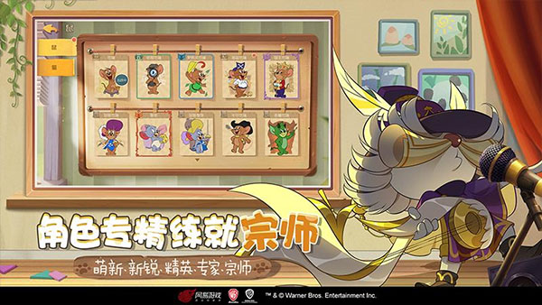 猫和老鼠手游 九游版 华纳正版IP授权 网易游戏 欢乐互动手游 新人礼包 福利礼包 动画经典还原 淘气杰瑞 狡黠汤姆_猫和老鼠专题游戏