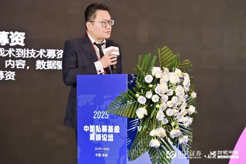 中国私募基金高峰论坛_私募行业策略演进_发表文章论坛