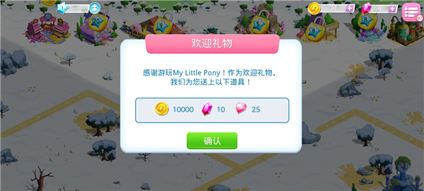 小马宝莉游戏大全