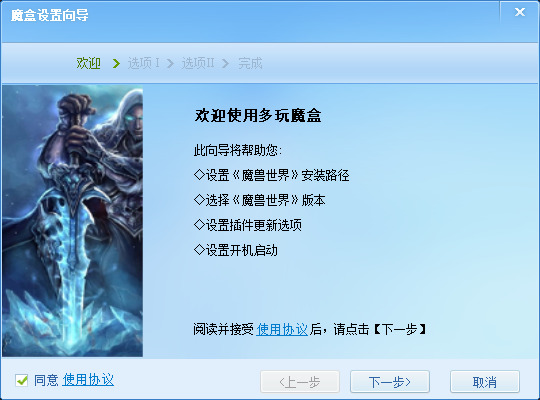 多玩盒子官网：承载玩家回忆，见证游戏发展的平台
