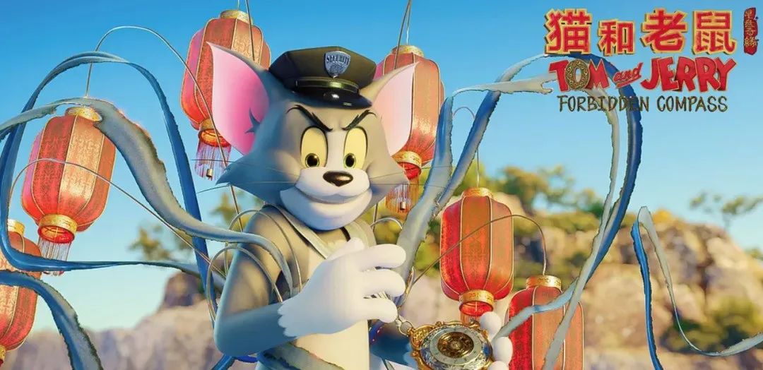 猫和老鼠专题游戏_猫和老鼠星盘奇缘文化碰撞 张钢动画创作心得 国产动画技术软硬分析