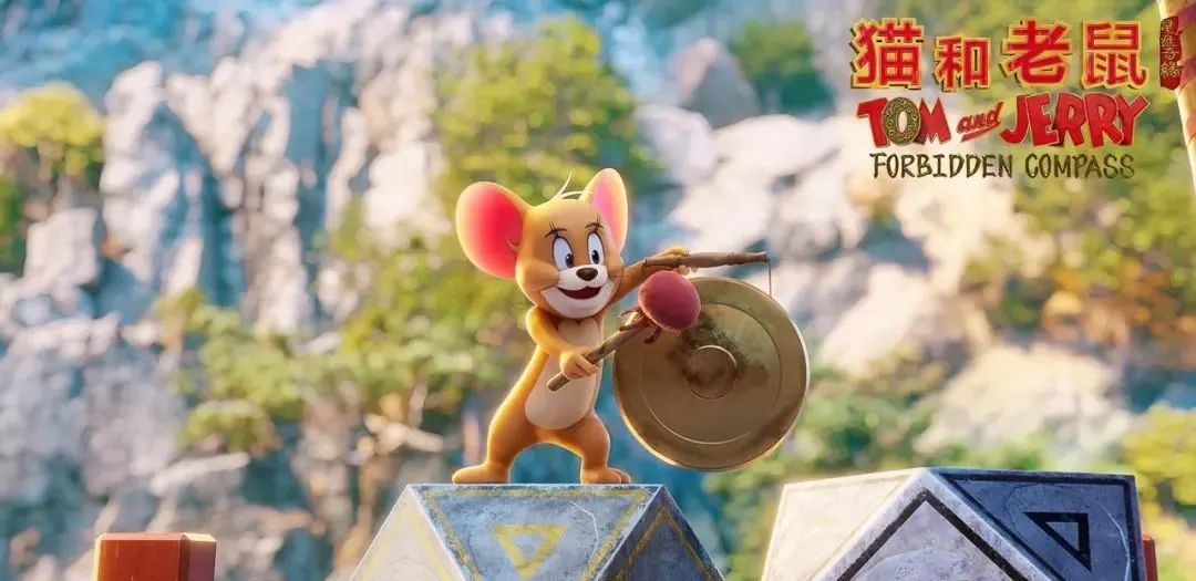 猫和老鼠专题游戏_猫和老鼠星盘奇缘文化碰撞 张钢动画创作心得 国产动画技术软硬分析
