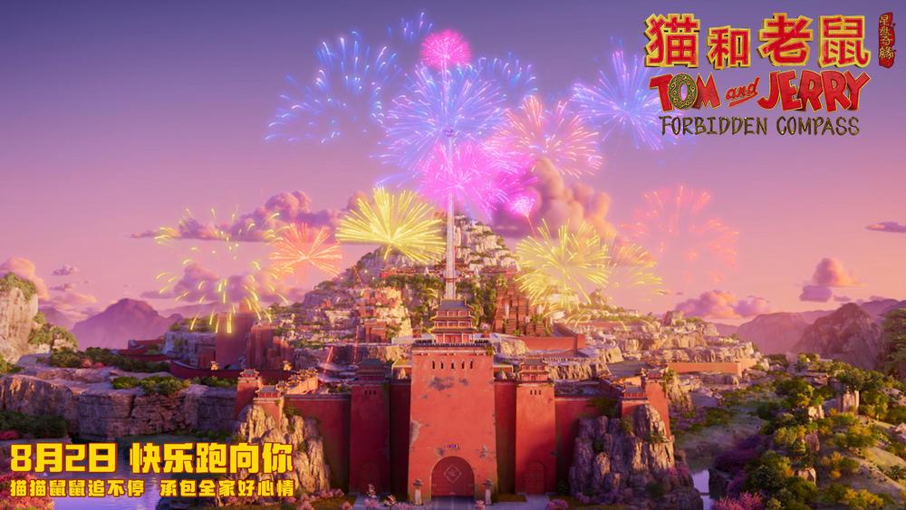 猫和老鼠专题游戏_猫和老鼠星盘奇缘文化碰撞 张钢动画创作心得 国产动画技术软硬分析