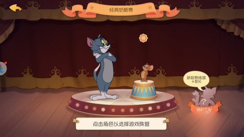 猫和老鼠专题游戏_猫和老鼠手游汤姆抓杰瑞_猫和老鼠官服多人合作竞技手游