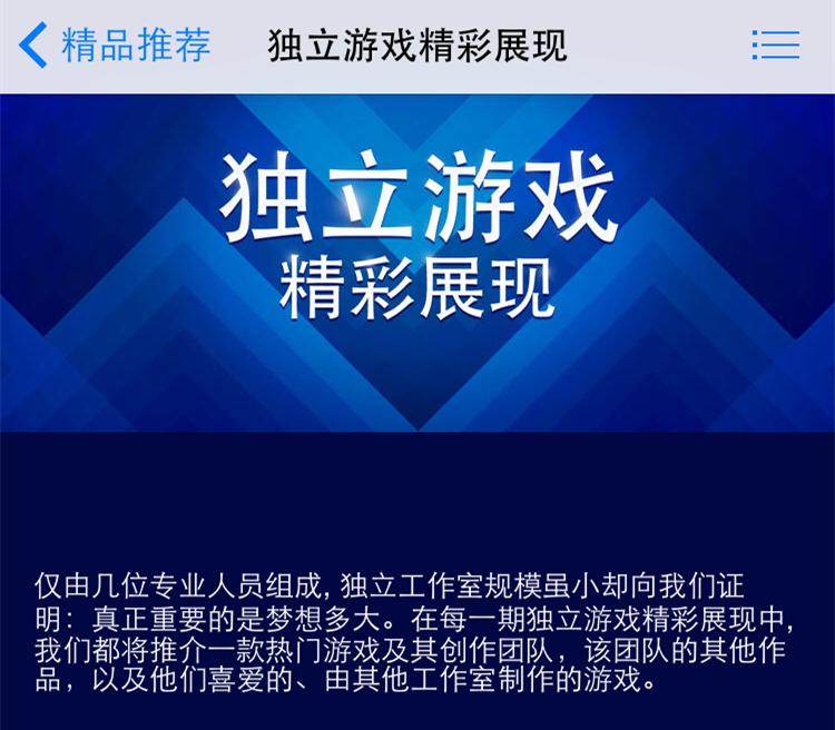 独立游戏专题_独立游戏发展现状_独立游戏商业模式探索