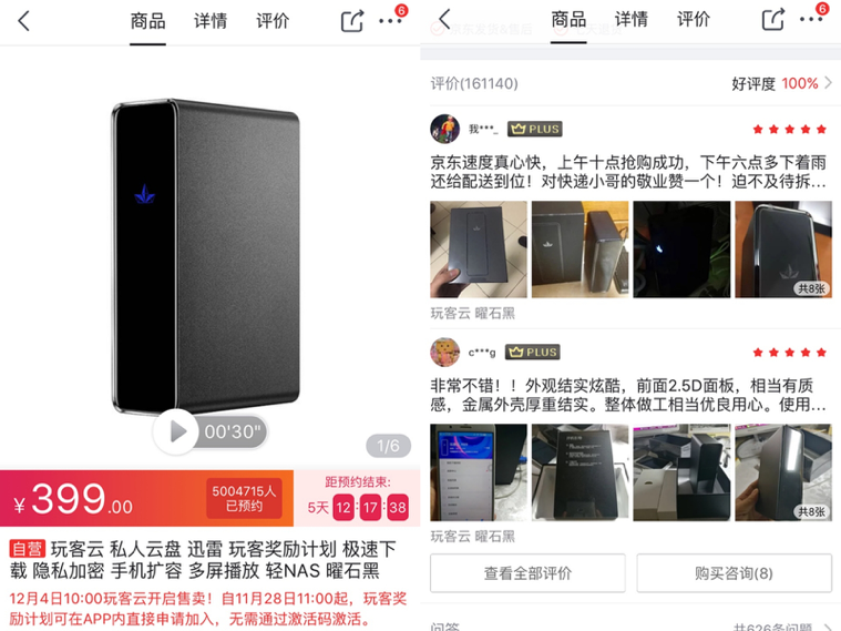 迅雷股价暴涨6倍原因_社交网络迅雷下载_迅雷金融指控迅雷CEO事件