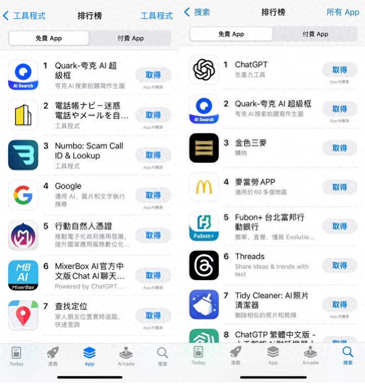 夸克爆火台湾！登顶App Store，成岛内新晋顶流AI应用
