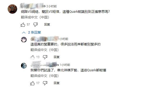 台湾人玩什么社交软件_夸克AI应用_台湾App Store排行榜