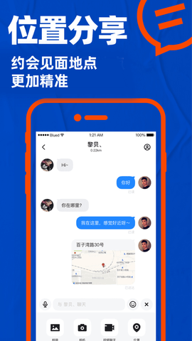 小蓝blued特色