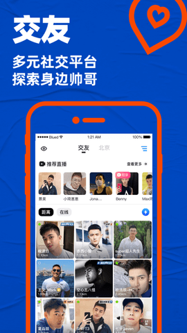 小蓝blued