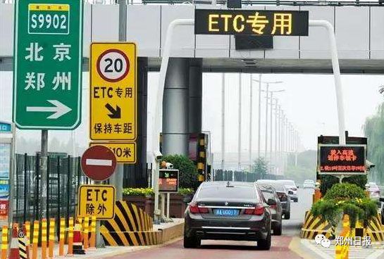 河南中原通etc官网_中原通ETC用户突破400万_中原通ETC全国高速免费活动