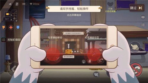 猫和老鼠手游官方正版