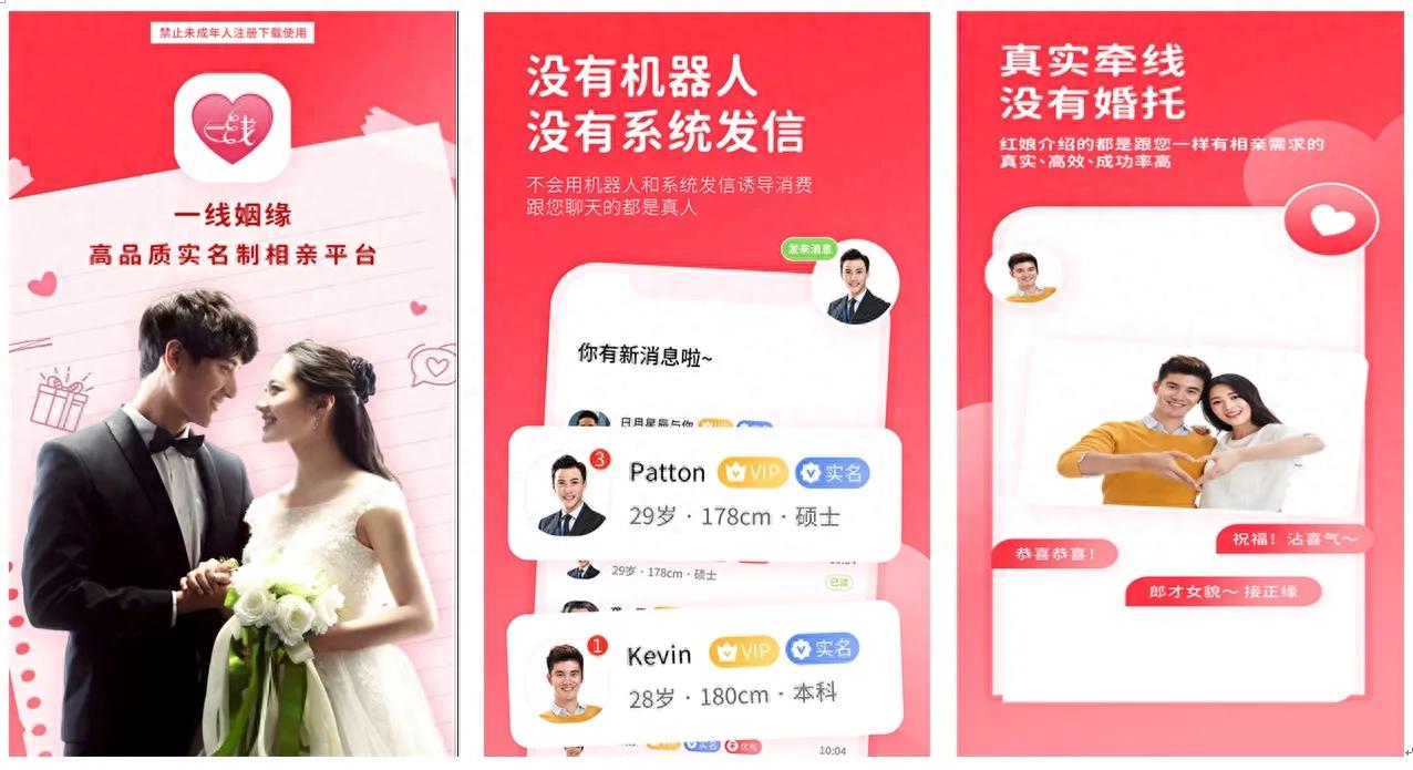 相亲软件有哪些靠谱 品牌知名度高的相亲软件推荐