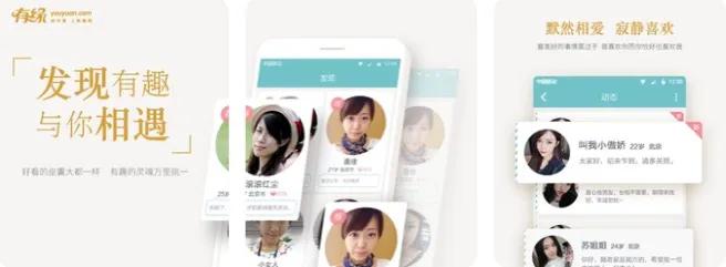最火社交软件_靠谱相亲app测评_相亲软件推荐