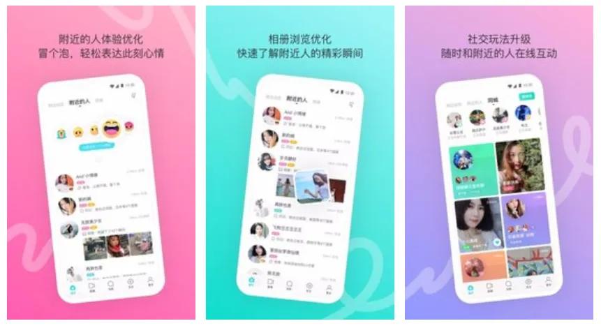 相亲软件推荐_靠谱相亲app测评_最火社交软件