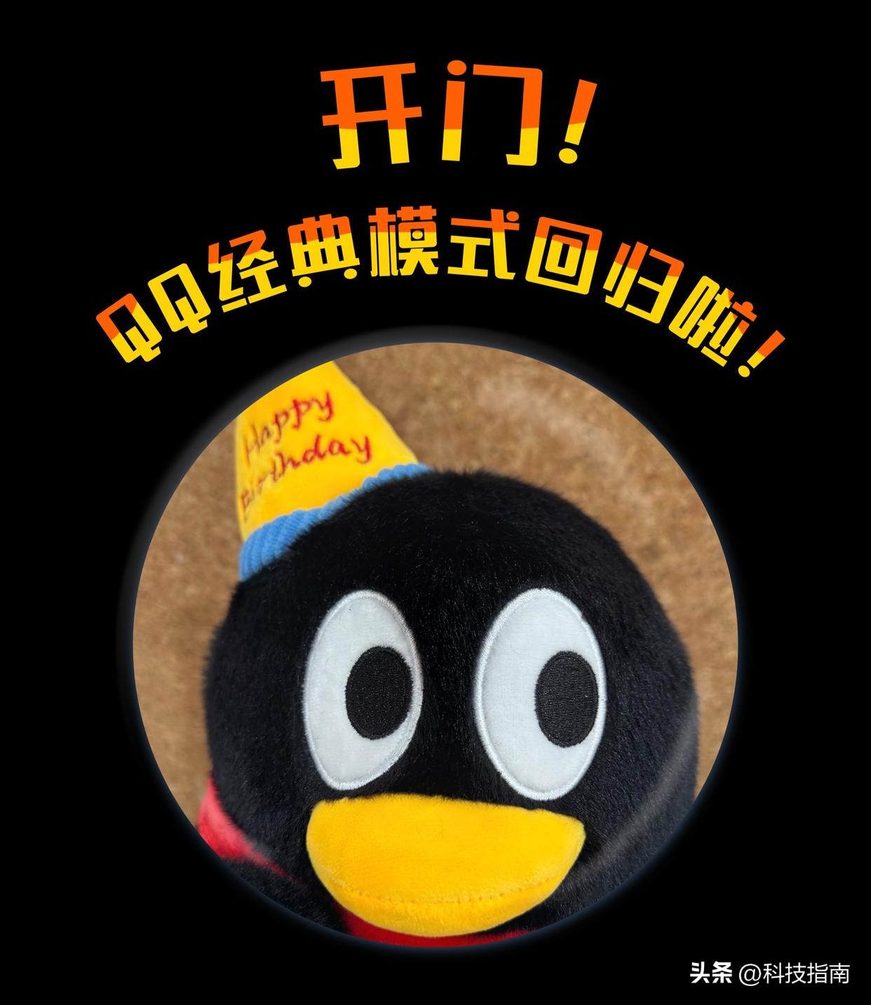 经典版QQ回归_怀旧社交体验_最火社交软件