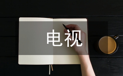 电视新闻标题写作综述