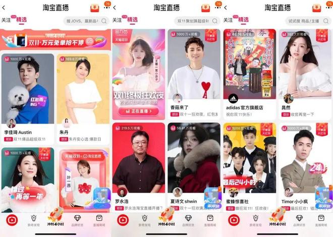 游戏专题 电商专题_直播电商头部平台竞争格局分析_2022年直播电商市场规模增长