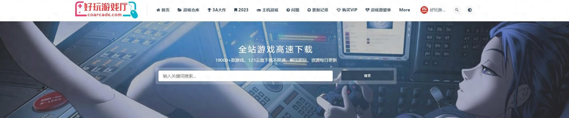 告别选择困难症，收藏这些推荐的单机游戏下载网站！