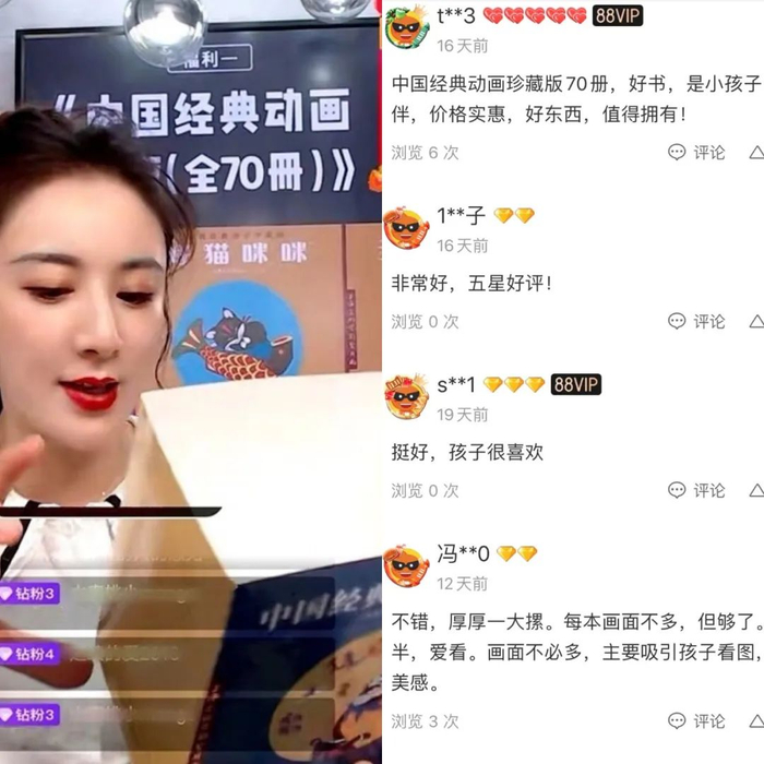 薇娅直播2分钟卖出40000套：这些60年前的动画片，才是中国孩子最该看的