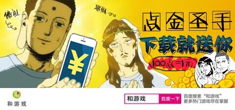 国庆活动大乱斗“和游戏”让你痛快一下乐翻天