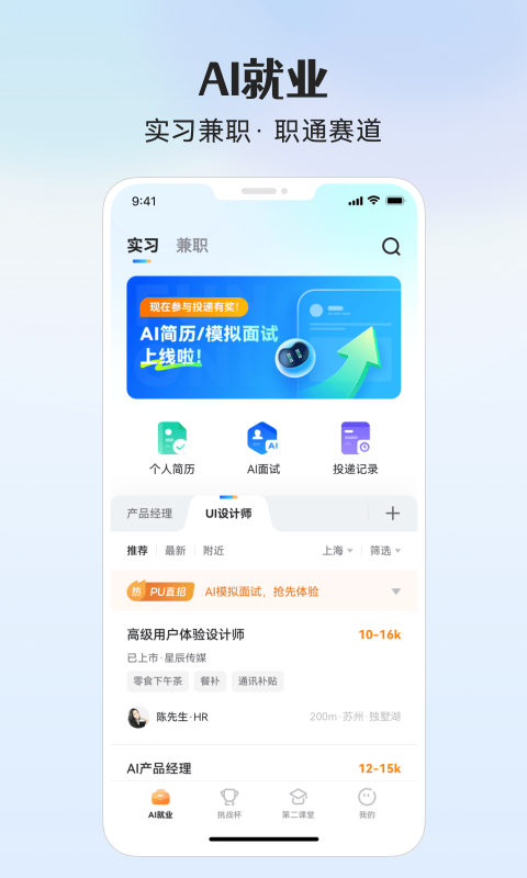 靠谱大学生交友APP_校园 社交达人_校园社交软件推荐