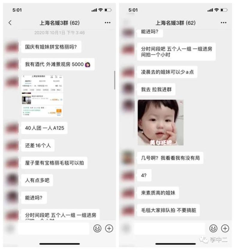 社交名媛靠什么挣钱_团购奢华生活_上海名媛团