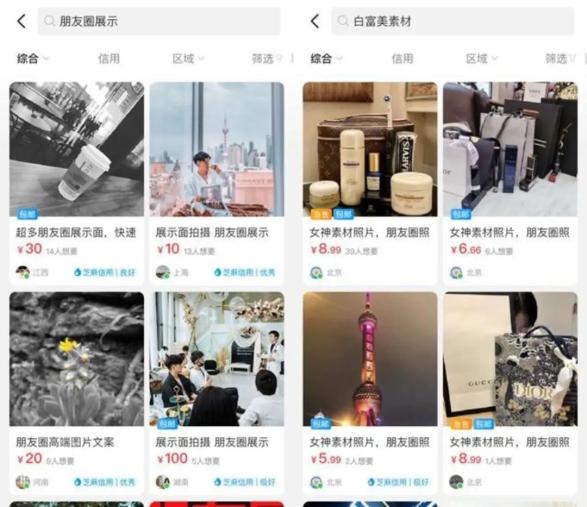 团购奢华生活_上海名媛团_社交名媛靠什么挣钱