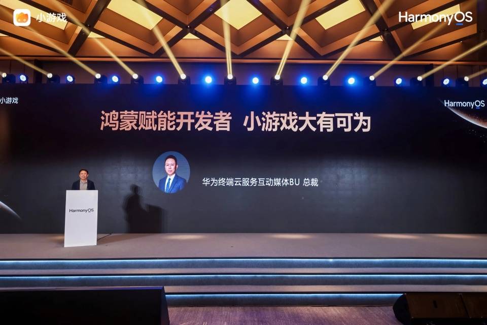 华为小游戏焕新升级，“技术+流量+政策”构建鸿蒙游戏新生态