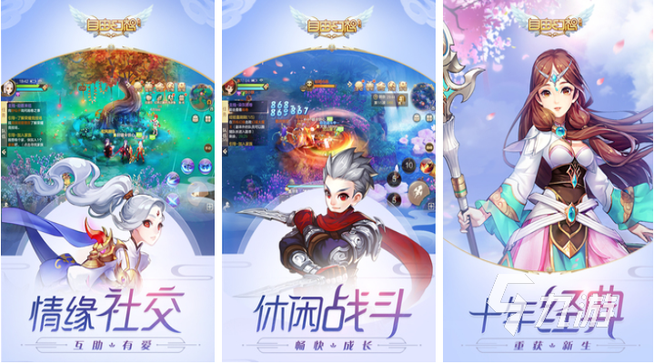mmog游戏社交_MMORPG游戏排行榜前十名_最新硬派MMORPG仙侠题材游戏