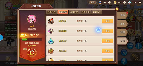 社交梦物语破解版_彩虹物语变态版下载_彩虹物语手游攻略