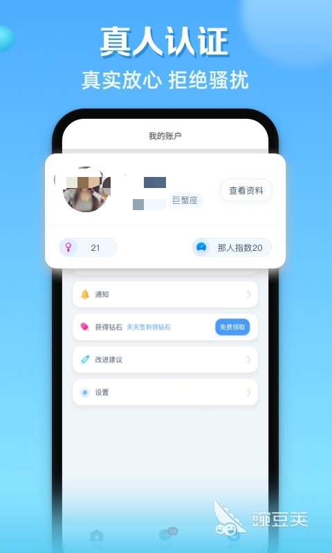 操作简洁快速匹配陌生人_好用的小众社交软件_社交平台分享日常生活