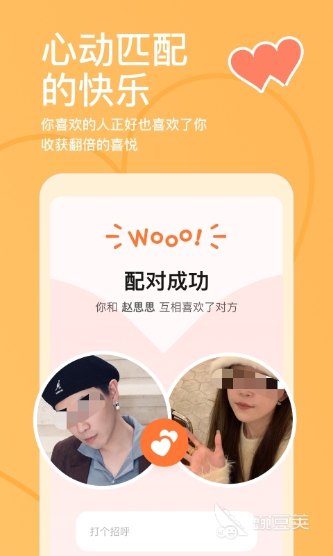 操作简洁快速匹配陌生人_社交平台分享日常生活_好用的小众社交软件