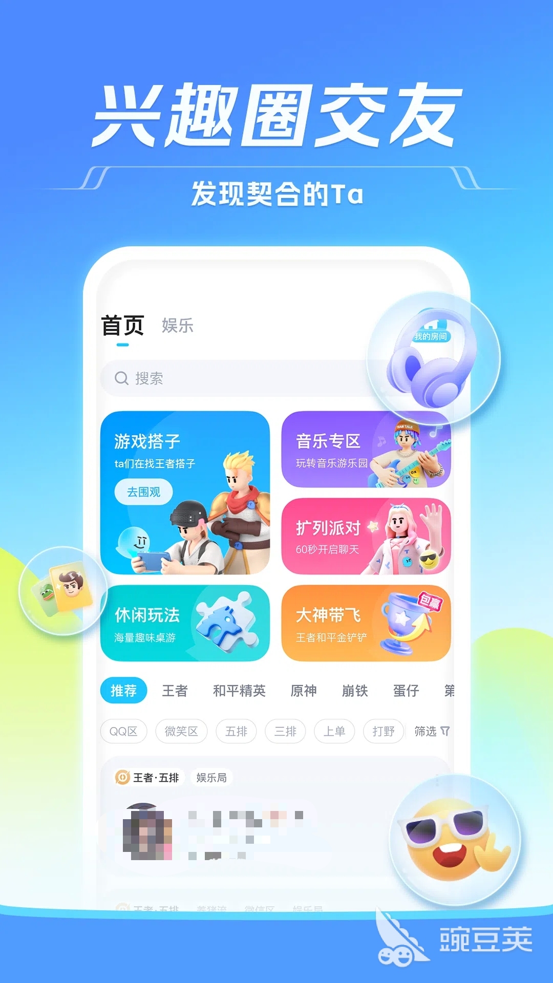 社交平台分享日常生活_操作简洁快速匹配陌生人_好用的小众社交软件