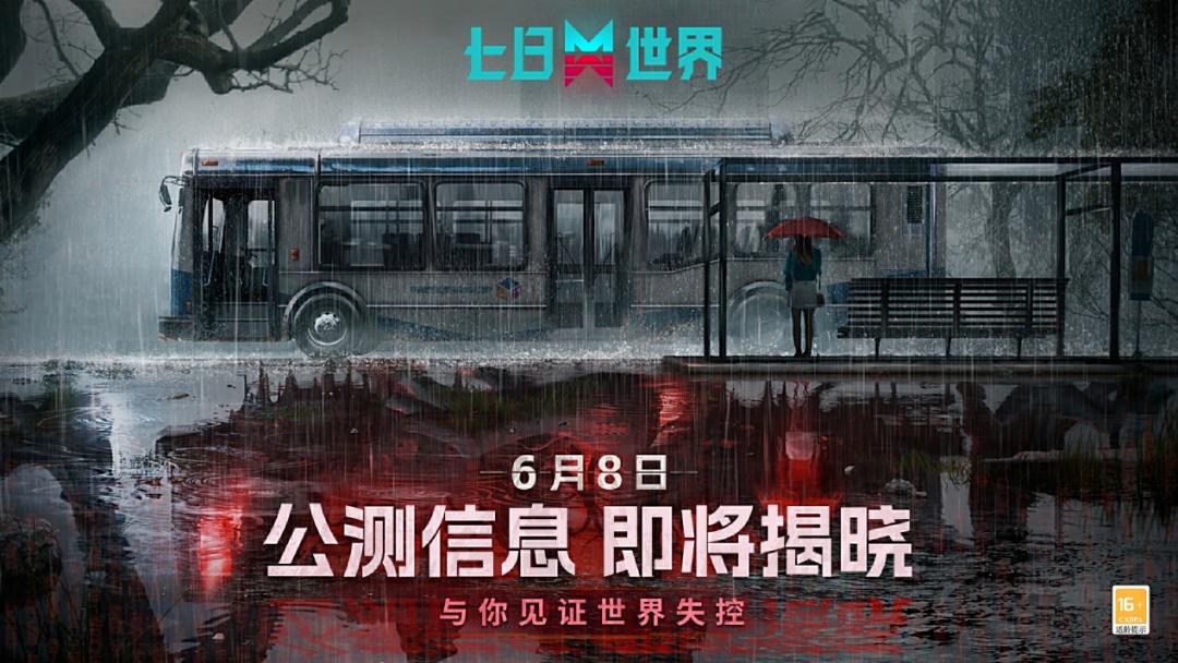 网易游戏专题_网易游戏贪腐丑闻_网易游戏四款游戏停服