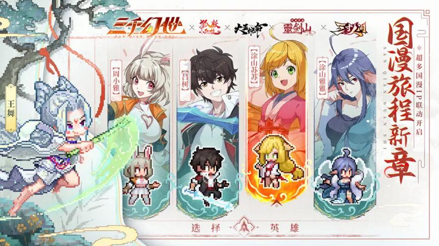 4月新游定档 腾讯网易中手游上线游戏 儒意景秀冰川网络二次元MMO_网易游戏专题