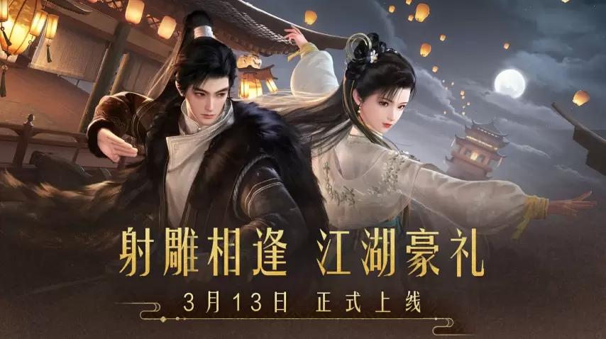 网易射雕手游停运公告_射雕手游2.0评测_网易游戏专题