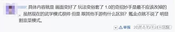 网易游戏专题_射雕手游2.0评测_网易射雕手游停运公告