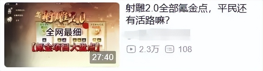 网易游戏专题_射雕手游2.0评测_网易射雕手游停运公告
