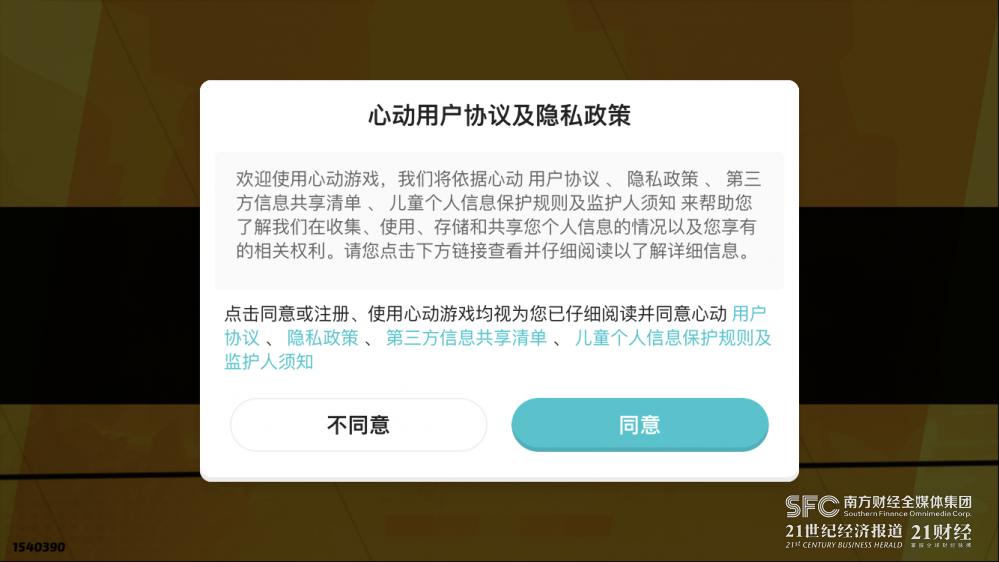 未成年人游戏保护机制测评_游戏防沉迷系统实名认证_网易游戏专题