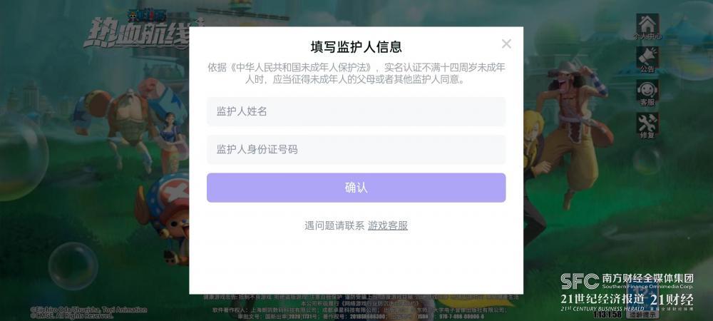 网易游戏专题_未成年人游戏保护机制测评_游戏防沉迷系统实名认证