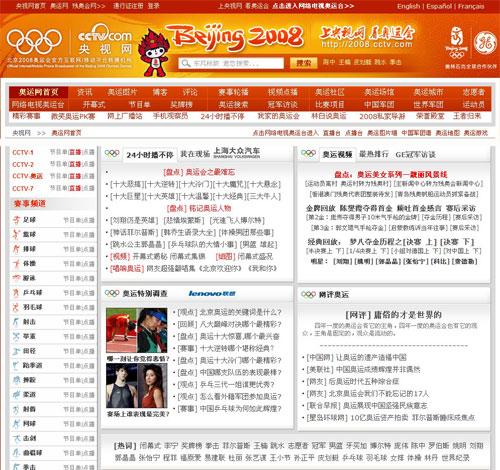 央视网奥运会新媒体转播_央视网奥运会网络电视直播点播_cctv网络电视安装